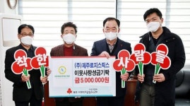 [한라일보·사랑의열매 기획 ‘착한 사람들’] 제주로지스틱스