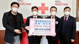 제주연합청년회장 성금 200만원 기탁