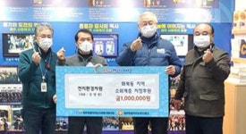 천지환경자원 화북동에 성금 기탁