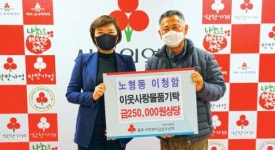 이청암씨 7년째 노형동에 사랑의 쌀 기부