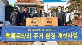 백록로타리클럽 청소년쉼터 지원
