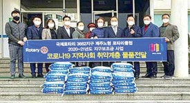 노형로타리클럽 사랑의 쌀 기탁