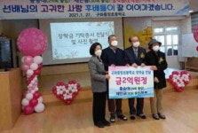 홍승대·채만금 부부 구좌중앙초에 장학금 2억원 전달