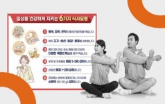 [리빙] 신중년 맞춤형 식사관리