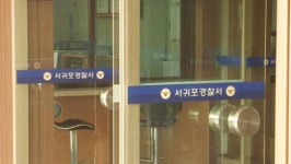 서귀포경찰, 한라봉·레드향 상습절도 40대 구속