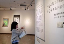 소암기념관 전시 연계 어린이 워크북 제작 배부