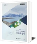 제주 출향해녀들의 발자취 한눈에