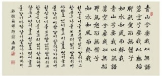 제주·강원 서예대전 초대작가회 교류전