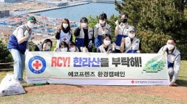 제주적십자사·RCY 에코프렌즈 캠페인