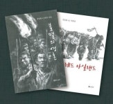 제주4·3 희곡 문학에 담아 온 시간을 말한다