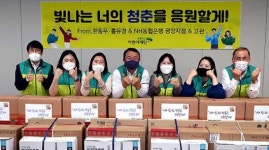 보호종료 아동에 자립지원키트 전달