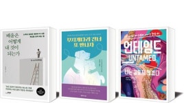 [책세상] 배움은 어떻게 내 것이 되는가 外