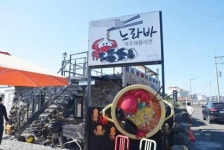 확진자 방문 애월 노라바식당 동선 공개