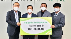 강동화 대표 소외 가정 아동에 기부금