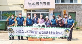 애월농협 원로조합원에 안전모 전달