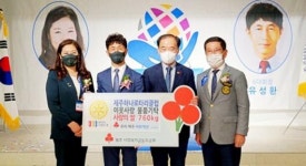 제주하나RC 이취임식 기념 쌀 나눔