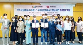 제주문예재단-울산문화재단 업무 협약