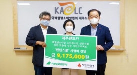 제주렌트카 백혈병소아암 청소년 지원