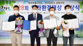 제28회 한라환경대상 한화리조트 제주 영예