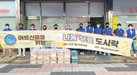 일도2동 어르신 무료 도시락 나눔