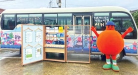 서귀포시 ‘찾아가는 105번 문화버스 운영