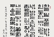한글과 제주어의 가치 묵향 따라 넘실