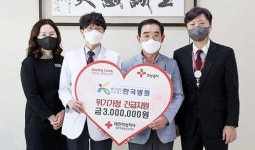 한국병원 취약계층에 후원금 전달