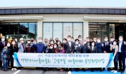 JDC 마을공동체사업 제35호점 개점