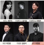 제주 건반위은파 피아노와 관악 앙상블 음악회