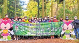 건강관리협회 건강증진 에코힐링 체험