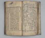 한독의약박물관 조선초 의서 향약제생집성방 한글본 출간