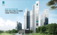 서희건설, 부평 백운역 근처에 지역조합아파트 546가구 조합원 모집