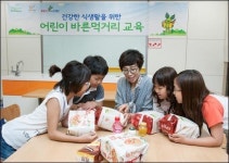 풀무원, 바른먹거리 캠페인 교육 확대실시