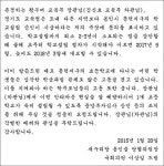 이상일 의원, 용인 흥덕지구 초등학교 신설 관철