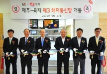 KT, 진주~제주 제3 해저통신망 개통…제주 통신고립 벗어나