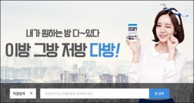 혜리·주원 내세운 다방·직방이 부동산 앱 시장 90% 선점