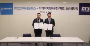 코리아네트웍스 · 디케이지앤씨...공동발전 모색한다