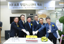 KB국민은행, 5개 광역시에 KB 소호 창업지원센터 확대 운영