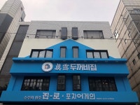 하이트진로, 80년대 모습 재현...진로 팝업스토어 두꺼비집 오픈