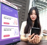 LG유플러스, 휴대폰 분실·파손 보험 간편 청구 앱 출시