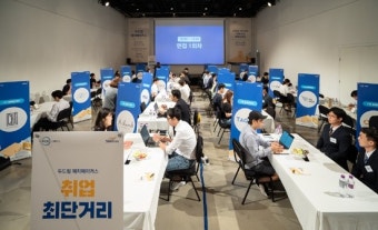 신한금융, 신한두드림 스페이스 '잡 매칭데이' 개최
