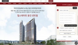 현대건설...업계 최초로 AI 챗봇 분양 상담 서비스 도입