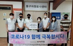 남양유업 대구지점, 취약계층 어린이 급식물품 후원