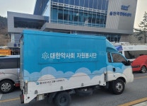 동아쏘시오그룹, 울진 산불피해지역에 봉사약국 트럭 투입