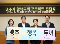 행복얼라이언스-SK에코플랜트, 충주 결식우려아동에 밑반찬 지원