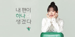 하나금융그룹, 새 광고모델에 가수 안유진 발탁