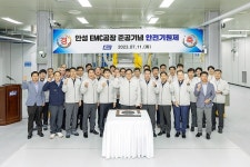 KCC, 안성공장 EMC 라인 신설...첨단소재 사업 박차