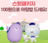 신한은행광교점구내식당 | 신한은행, NHN PAYCO와 '100원의 아침밥' 시행
