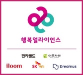 행복얼라이언스, SK매직 등 5개사와 화재피해 가정 지원