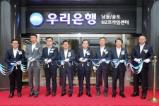 우리은행, 창원·남동 산업단지에도 중소기업 특화채널 신설